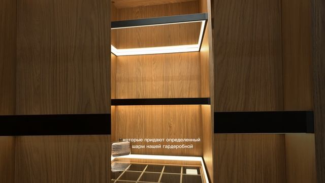 В нашем салоне представлена стильная, современная и максимально функциональная гардеробная.