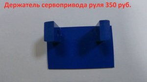 Прикормочные корабли Сармат.Прайс-лист на комплектующие корабля.