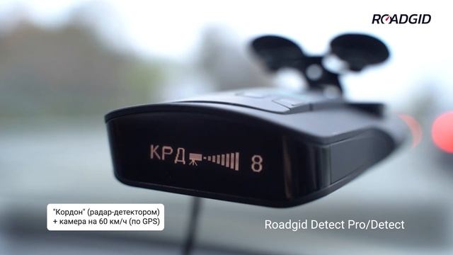 Примеры оповещений о камерах и радарах - Roadgid Detect Pro смотреть онлайн