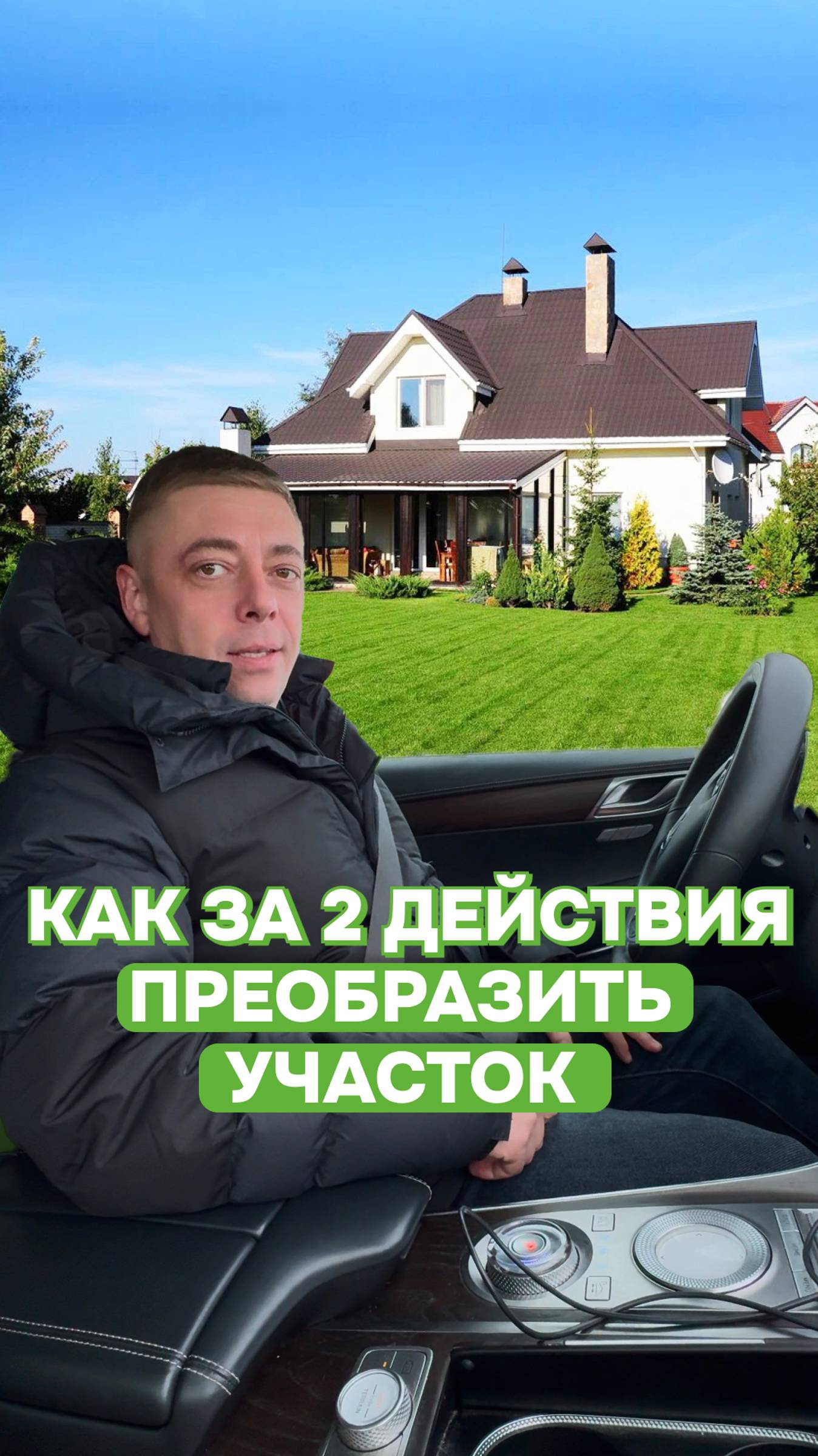 Облагораживание участка под ключ: читай описание 👇