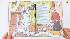 КНИГИ ДЛЯ ДЕТЕЙ. КОШКА ШКОДЯ И ЕЁ МАЛЕНЬКОЕ КОРОЛЕВСТВО