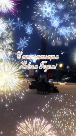 С наступающим новым годом!  #новыйгод #зима
