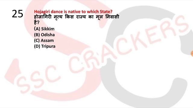 SSC MTS 2020 | Most Important 50+ Folk Dance | Previous Year All Important Folk Dance | Topic-3