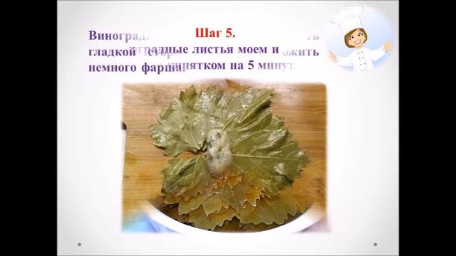 Долма в виноградных листьях смотреть онлайн