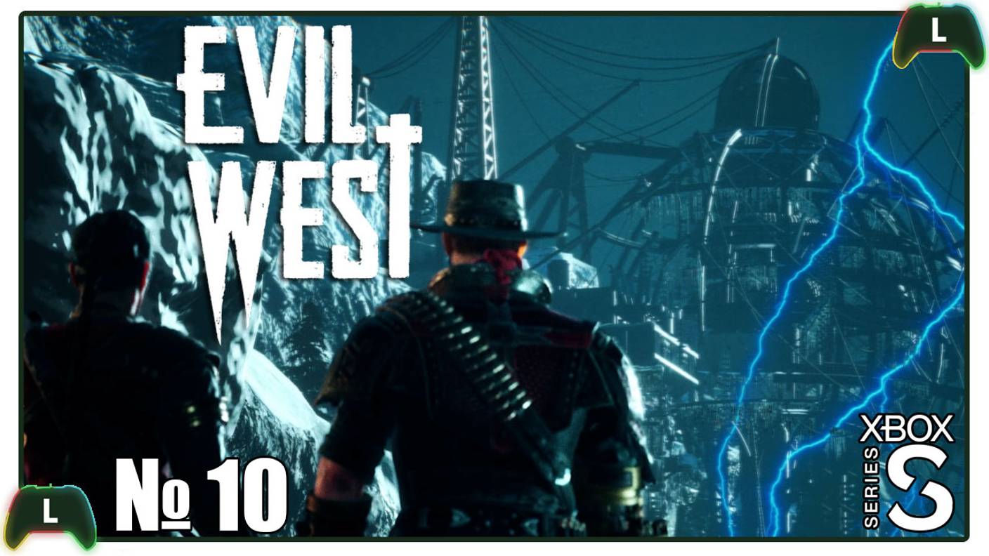 |10| Evil West |Xbox SS| Лед и молния