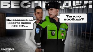 Я ПРОВАЛИЛ ВЕРБОВКУ В ФСБ НА AMAZING ONLINE!