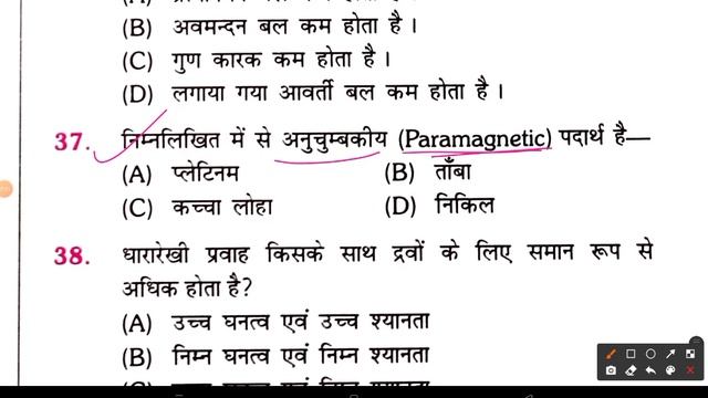 Bihar Police (Excise /Fireman Constable) 2022 || Practice set 7 || 100 MCQ PDF|| BIHAR UTPAD SIPAHI
