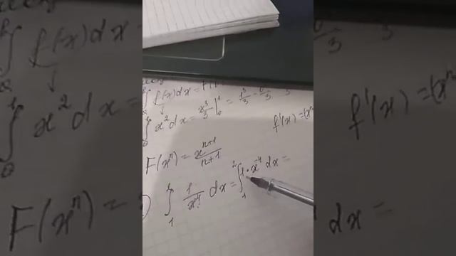 Определенный интеграл