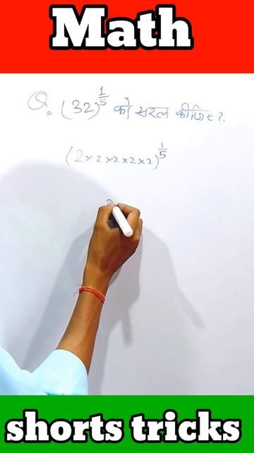 Math Question ll Short Tricks ll #shorts ll #maths #mathstricks ll @rintubhaskarmaths