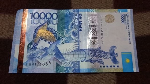 Любовь Силы - смысл БАНКНОТЫ 10 000 ТЕНГЕ № серииГВ4176865 на байковой поверхности 4-ого Марта смотреть онлайн