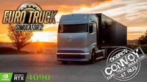 🟢В рейсе Euro Truck Simulator 2