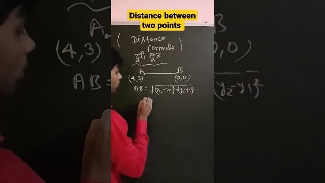 how to find distance between two points ||distance formula ||दूरी सूत्र ||maths daily live channel смотреть онлайн