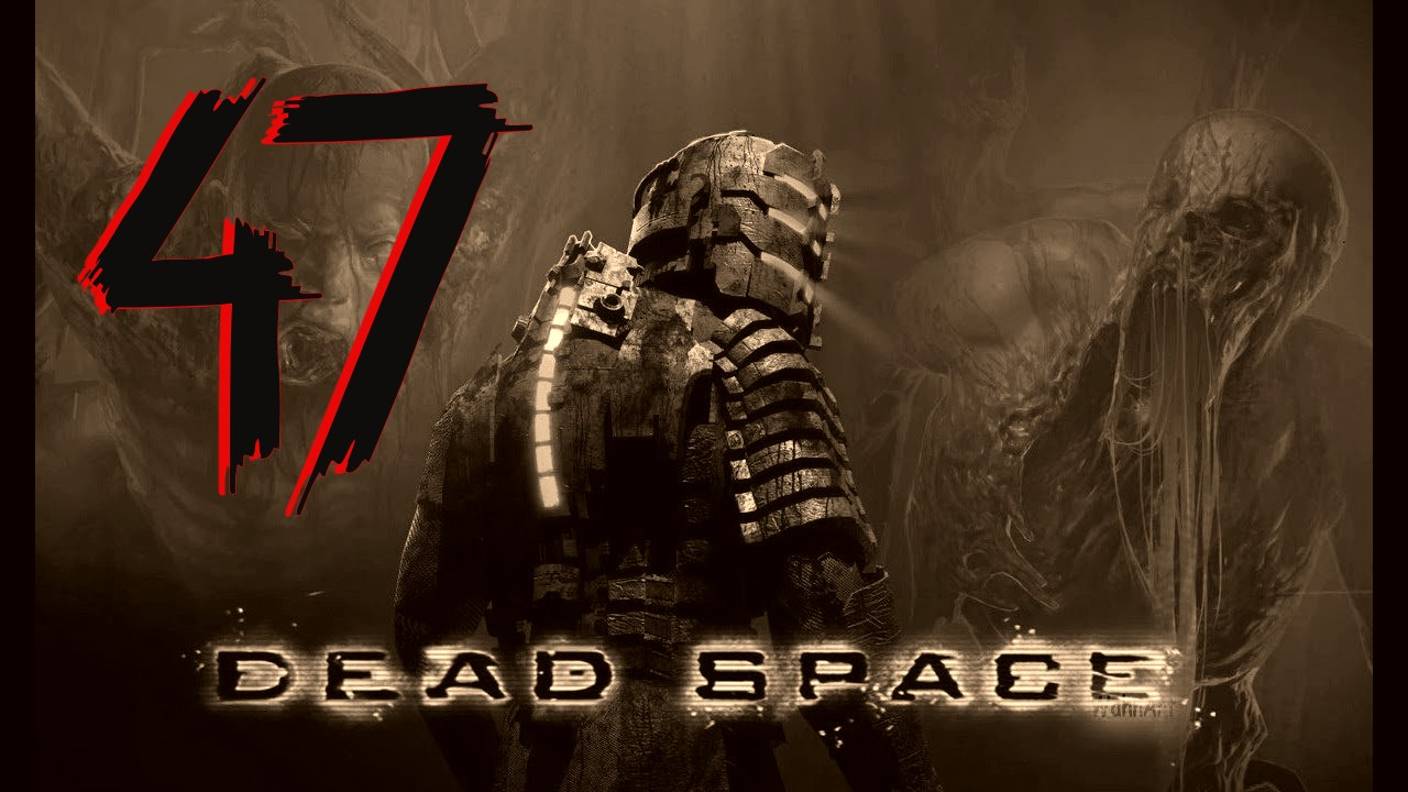 Dead Space - ХОРРОР