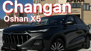 CHANGAN OSHAN X5