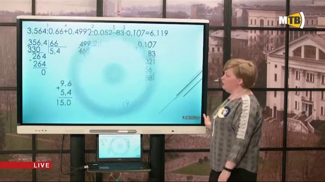 Онлайн урок 2 Повторення 5 клас Математика смотреть онлайн