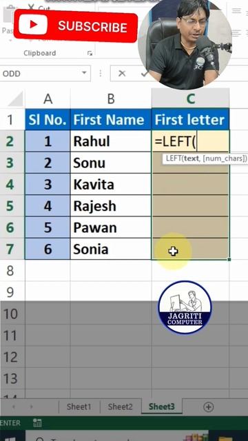 🔥❤️Excel Interview का सवाल है | excel tutorial | #excel #computer #shortfeed #shorts