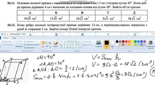 Розбір задач із збірника А. Капіносова. Призма (11 - 13) смотреть онлайн