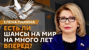 Елена Панина. Внешняя политика Трампа, сотрудничество России и Ирана