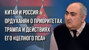 Вбросы и реальность: как сочетаются заявления Трампа и его первые шаги – Ордуханян