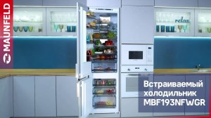 Видеообзор встраиваемого двухкамерного холодильника MBF193NFWGR