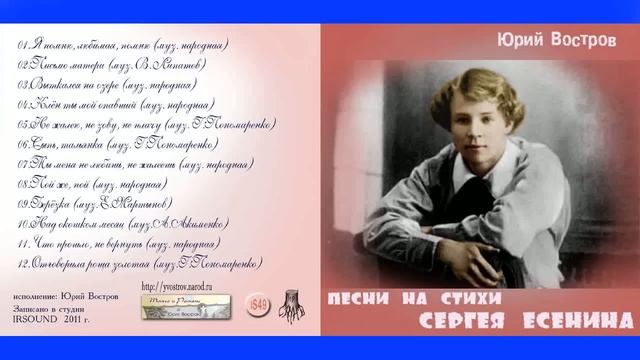 Лучшие песни сергея есенина слушать