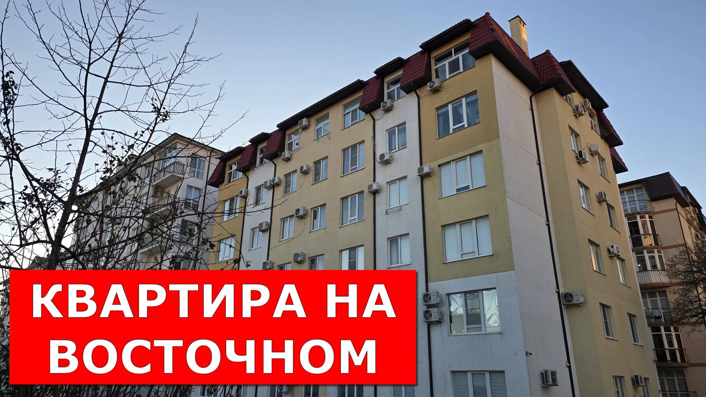 Двухкомнатная КВАРТИРА с РЕМОНТОМ в АБВГДейке/ Спальный район курорта  #обзор #геленджик #квартира