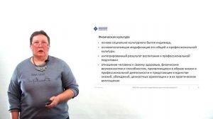 Тема 1. Физическая культура и спорт как социальные феномены