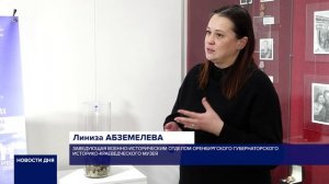 ОРЕНБУРЖЦЫ ПРИНИМАЮТ УЧАСТИЕ В АКЦИИ «ЖИВАЯ ПАМЯТЬ БЛАГОДАРНЫХ ПОКОЛЕНИЙ»