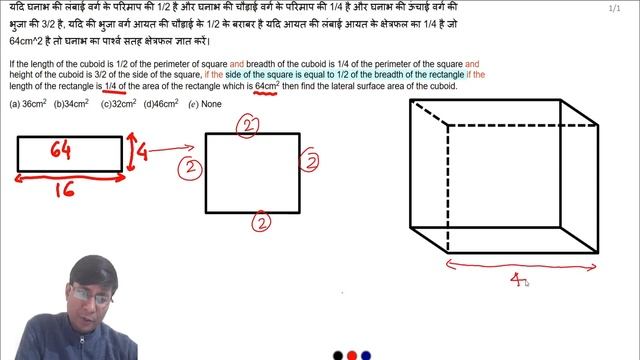 If the length of the cuboid is 1/2 of the perimeter of square and breadth of the cuboid is 1/4 of смотреть онлайн