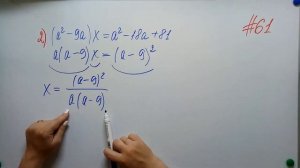 #61 Основное свойство рациональной дроби Алгебра 8 кл Мерзляк