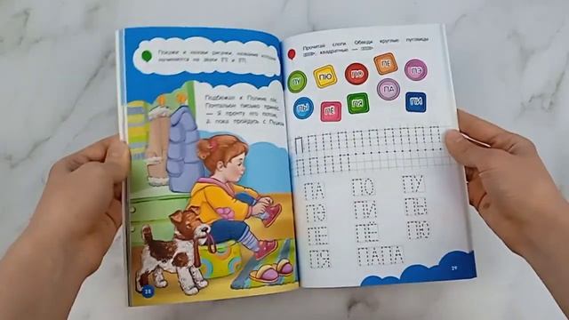 Учимся читать смотреть онлайн