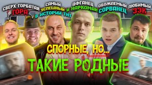 Самые ЛЮБИМЫЕ герои русских сериалов: кто ПОКОРИЛ НАШИ СЕРДЦА?