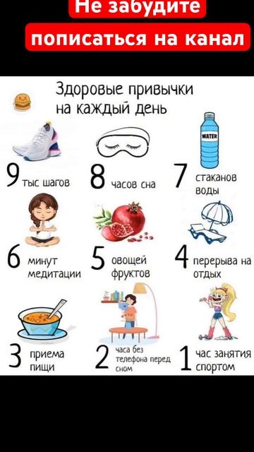 Здоровые привычки на каждый день #заботаосебе #народнаямедицина