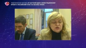 Московский медицинский инвестиционный форум (МИИФ)