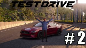 Test Drive Unlimited Solar Crown \ ПОЛНОЕ ПРОХОЖДЕНИЕ # 2