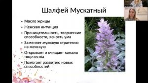 АРХЕТИПЫ и эфирные масла!! Сергей Шаров и Наталья Елтышева