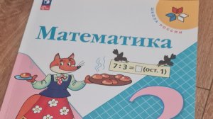 делаю математику