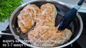 Куриная грудка.  Делюсь рецептом сочного, ароматного блюда!