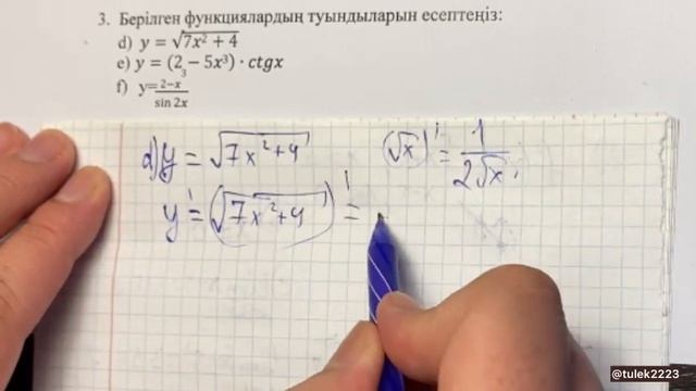 10-сынып алгебра қғб бжб 3-тоқсан. Алгебра 10-сынып қғб бжб 3-тоқсан #бжб #алгебра #математика смотреть онлайн