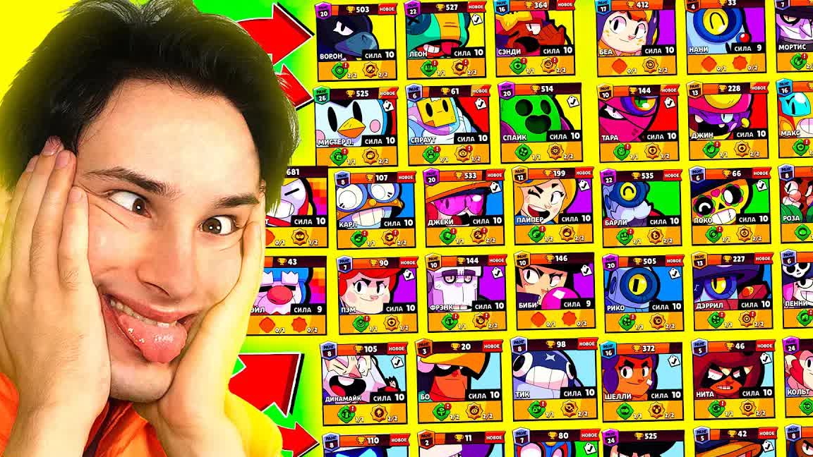 🍿 ✅ выигрываю *ЗА ВСЕХ БРАВЛЕРОВ* челлендж  - 👑 (трындец Я инвалид...) смотреть онлайн