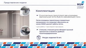 Душевой уголок RGW PA-82 и RGW PA-82B