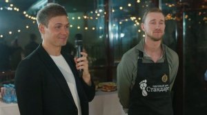 EVENT ТД Стандарт