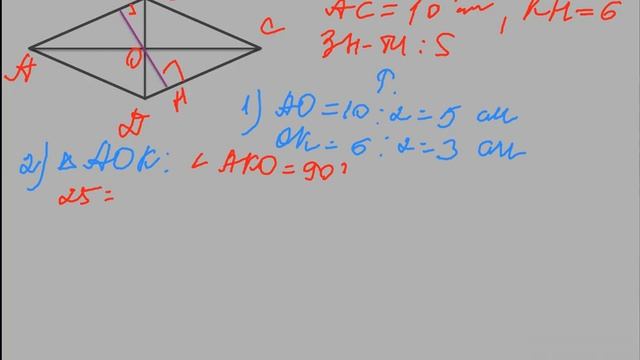 Площа паралелограма і ромба_ зум 7 04 геометрія смотреть онлайн