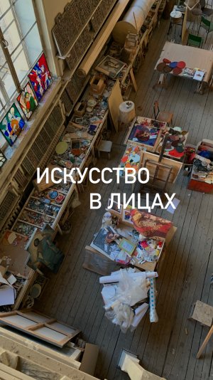 #Искусствовлицах Художник-мозаичист Павел Степанов