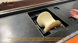 лазерный труборез Raytu 5-ти осевой головой BOCI