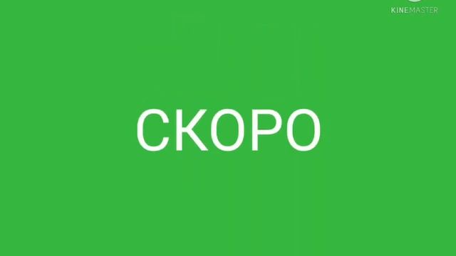 Заставка "Сферы, Скоро на Lime" (осень 2021) смотреть онлайн