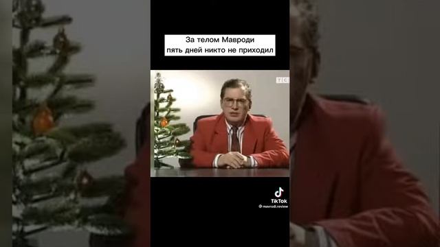 Мавроди гений,ммм,пирамида