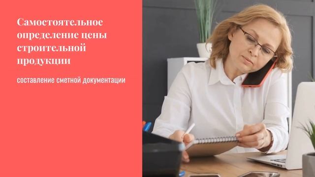 Курсы сметного дела смотреть онлайн