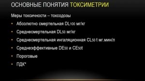 ЧС хим природы