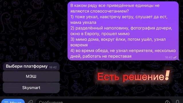 БОТ ДЛЯ РЕШЕНИЯ ЦДЗ!!! #shorts